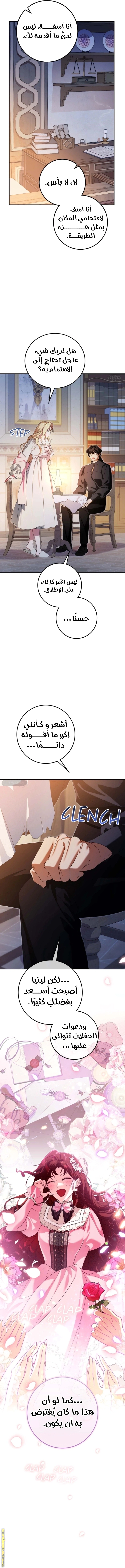 Read Duchess in Ruins AR Manga Online