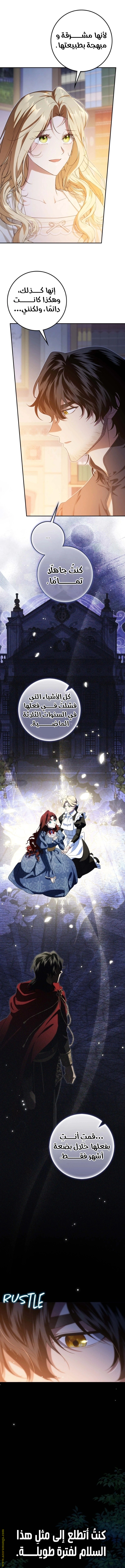 Read Duchess in Ruins AR Manga Online
