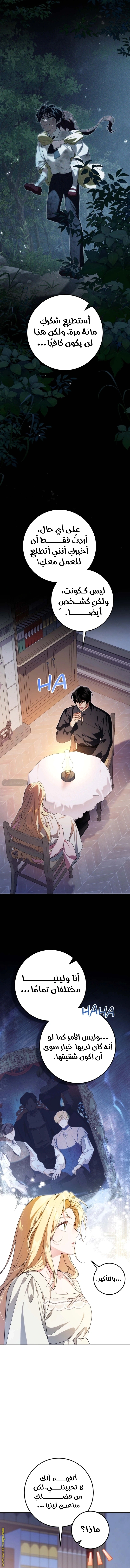 Read Duchess in Ruins AR Manga Online