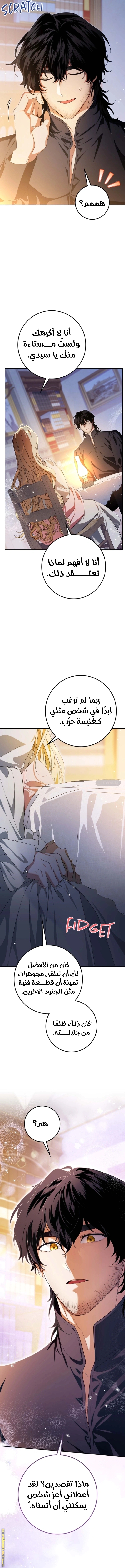 Read Duchess in Ruins AR Manga Online