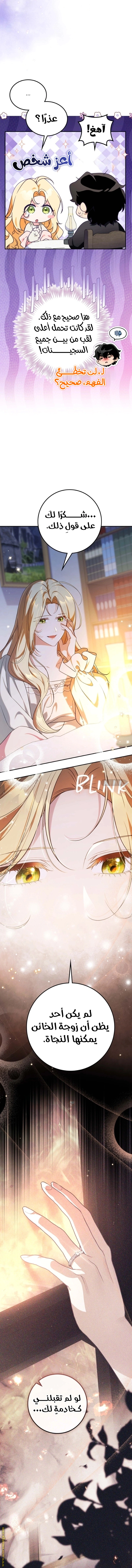 Read Duchess in Ruins AR Manga Online
