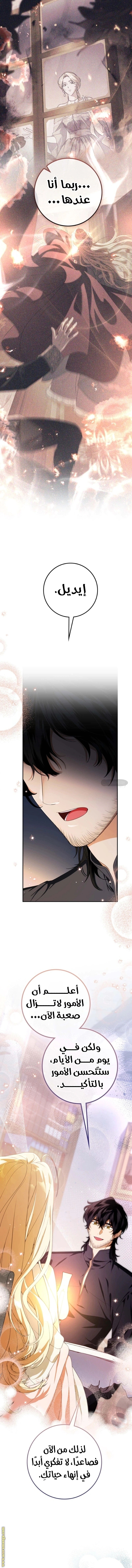 Read Duchess in Ruins AR Manga Online