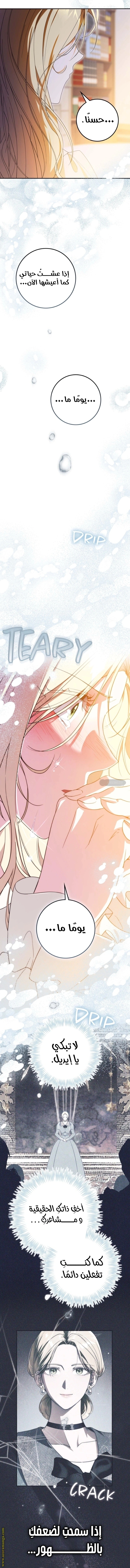Read Duchess in Ruins AR Manga Online