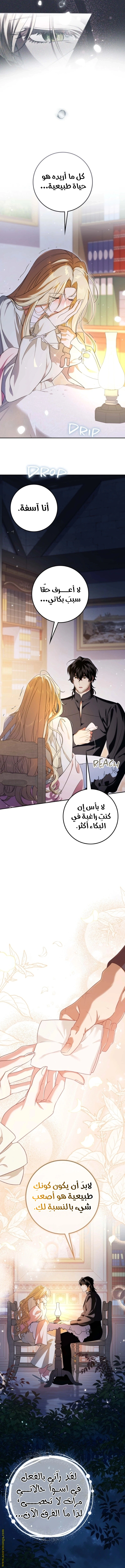 Read Duchess in Ruins AR Manga Online