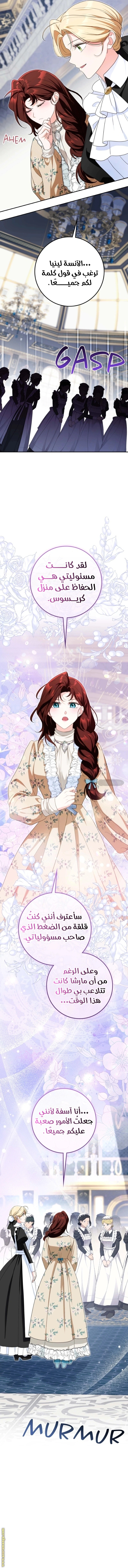 Read Duchess in Ruins AR Manga Online