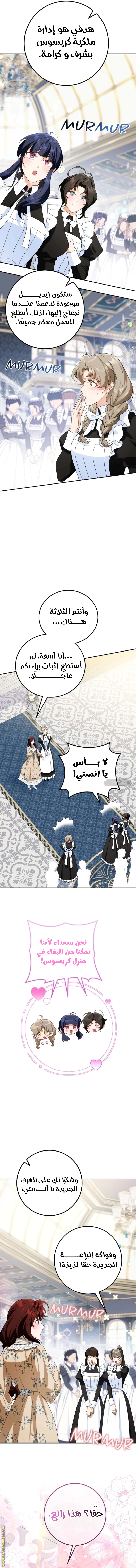 Read Duchess in Ruins AR Manga Online