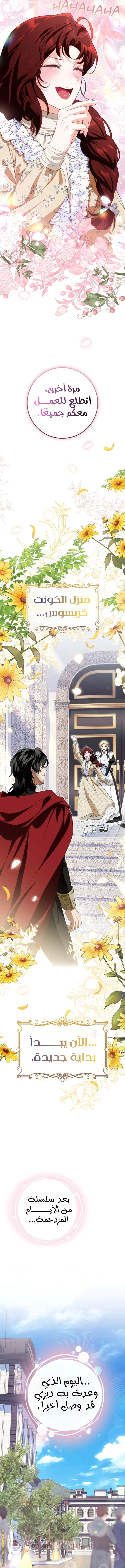 Read Duchess in Ruins AR Manga Online
