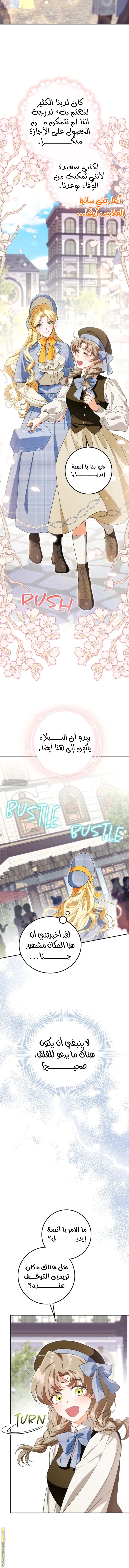 Read Duchess in Ruins AR Manga Online