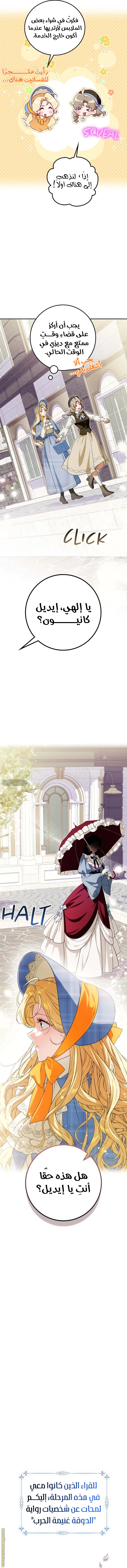 Read Duchess in Ruins AR Manga Online