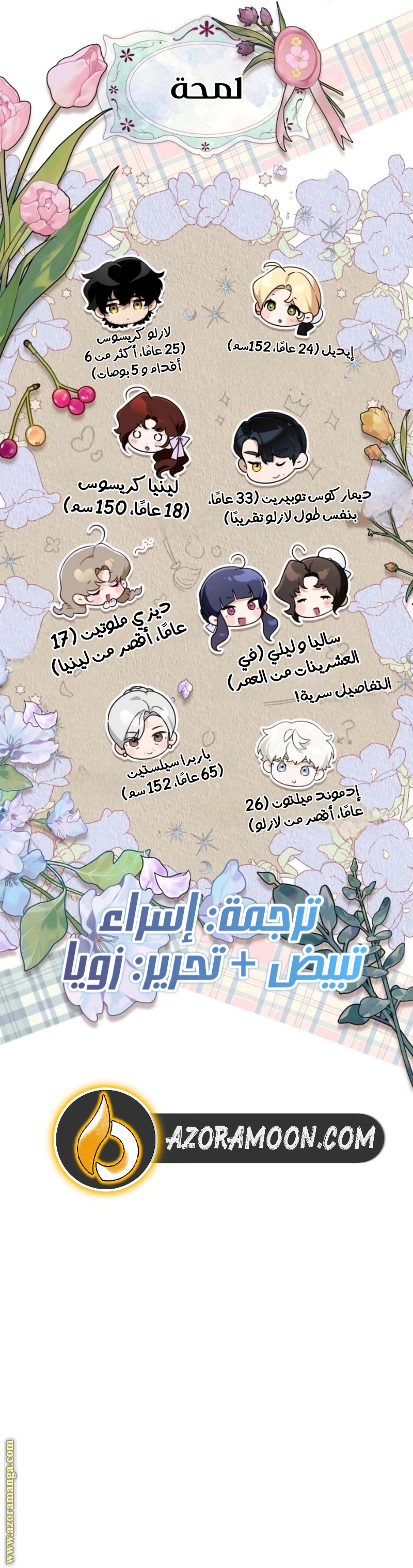 Read Duchess in Ruins AR Manga Online