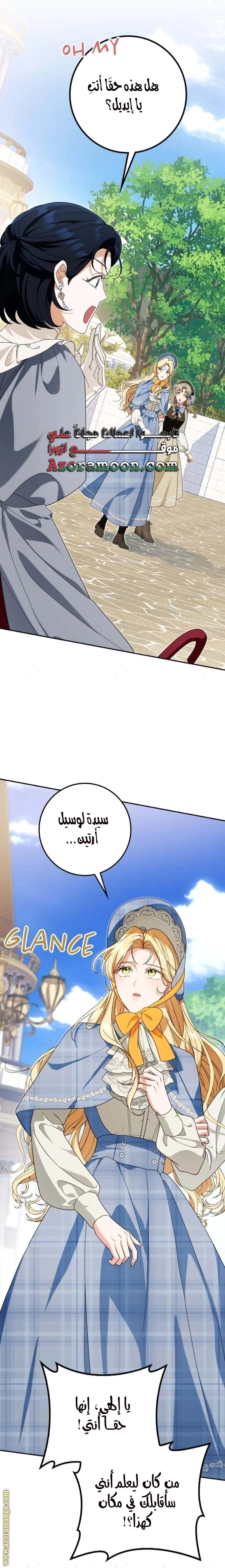 Read Duchess in Ruins AR Manga Online