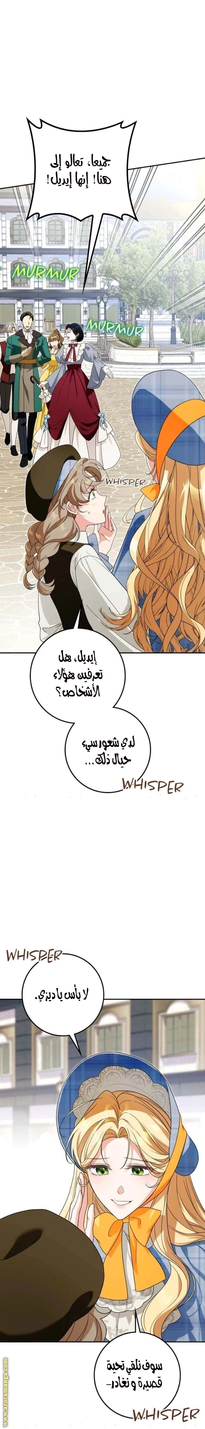 Read Duchess in Ruins AR Manga Online