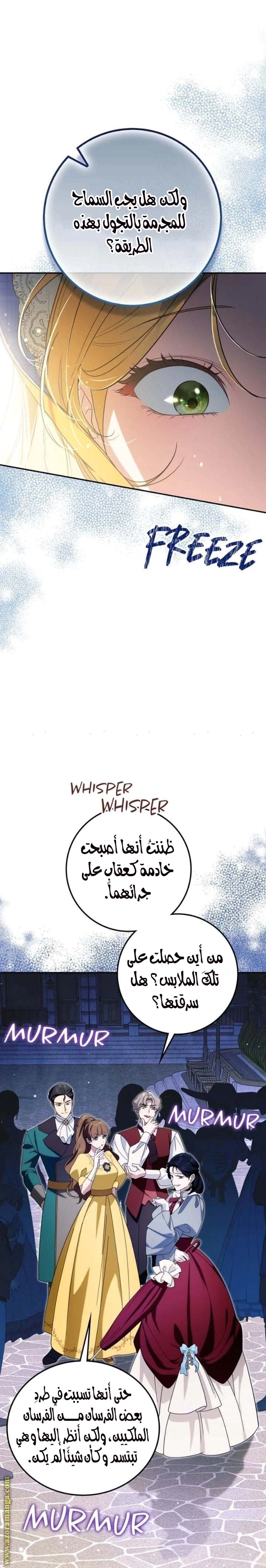 Read Duchess in Ruins AR Manga Online