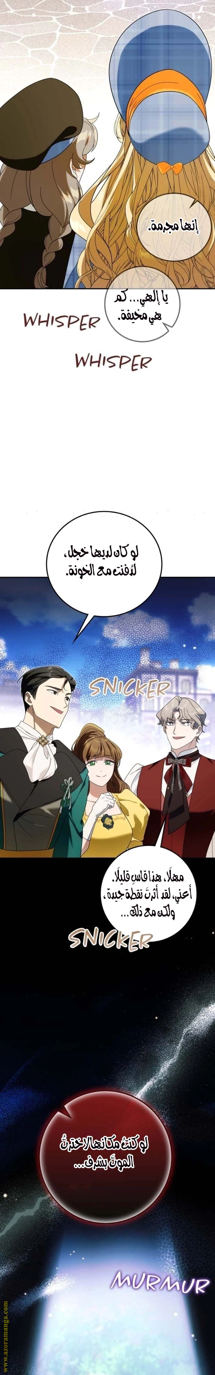 Read Duchess in Ruins AR Manga Online