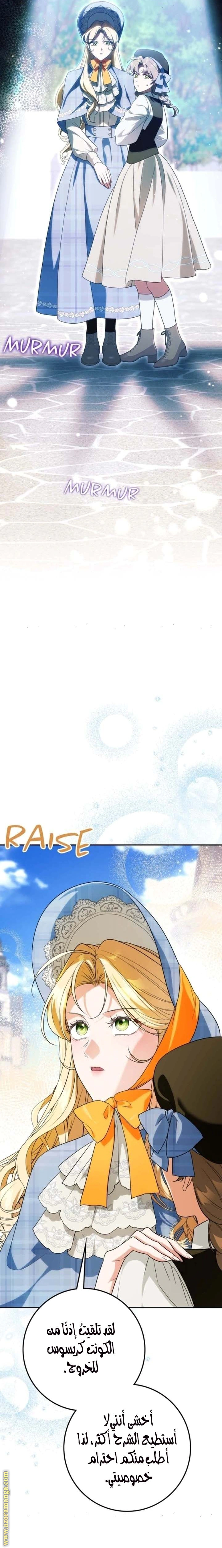 Read Duchess in Ruins AR Manga Online