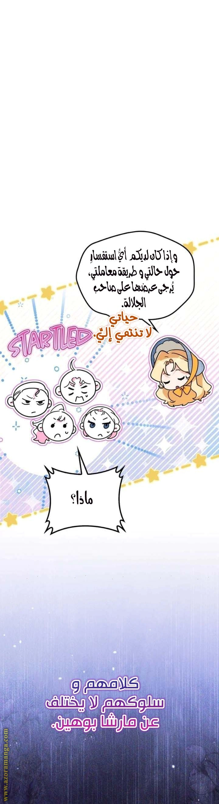 Read Duchess in Ruins AR Manga Online