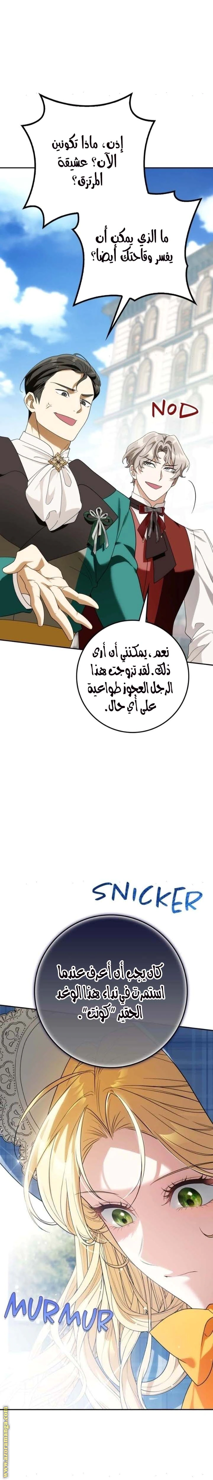 Read Duchess in Ruins AR Manga Online