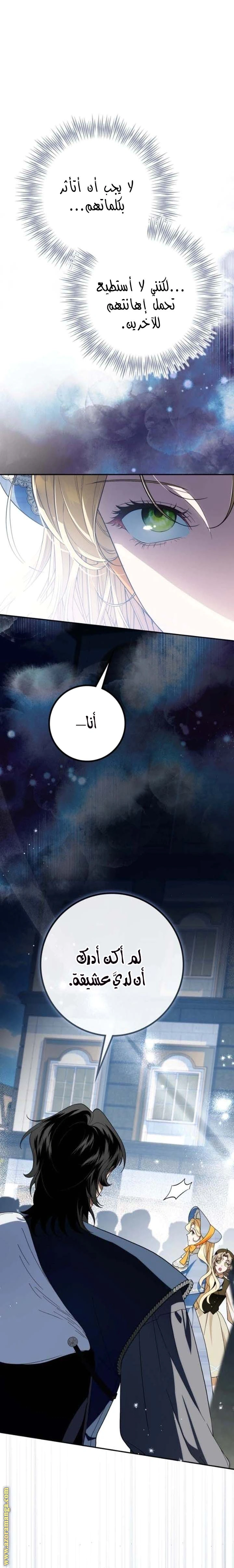 Read Duchess in Ruins AR Manga Online