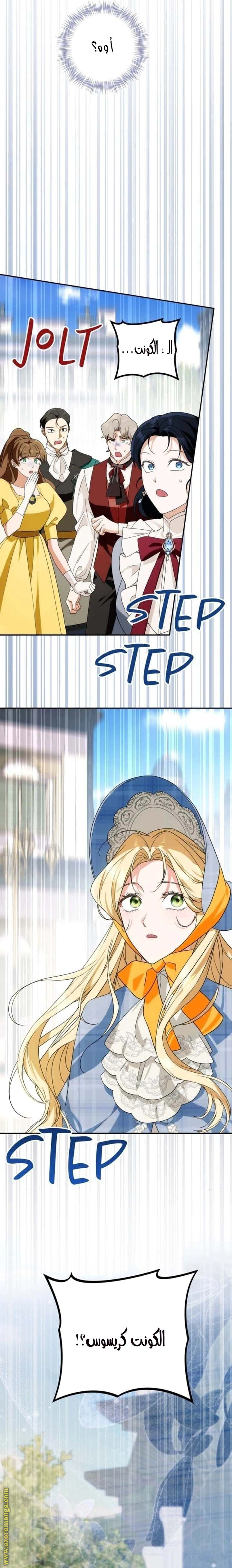 Read Duchess in Ruins AR Manga Online