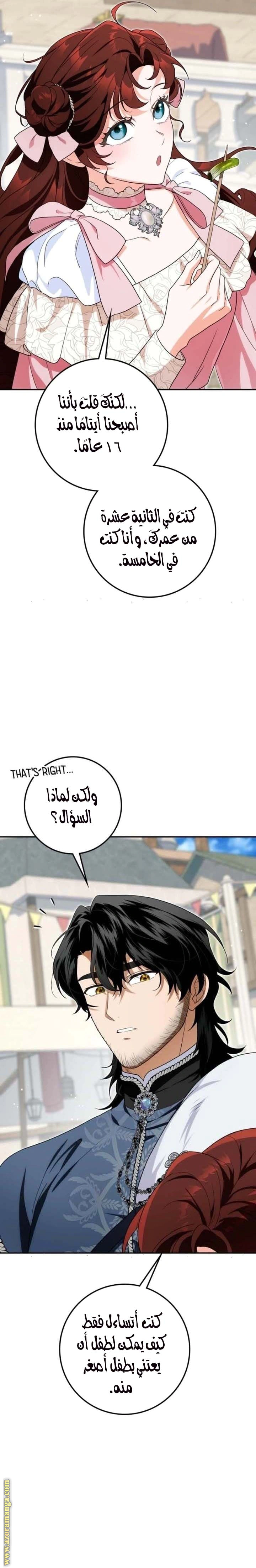 Read Duchess in Ruins AR Manga Online