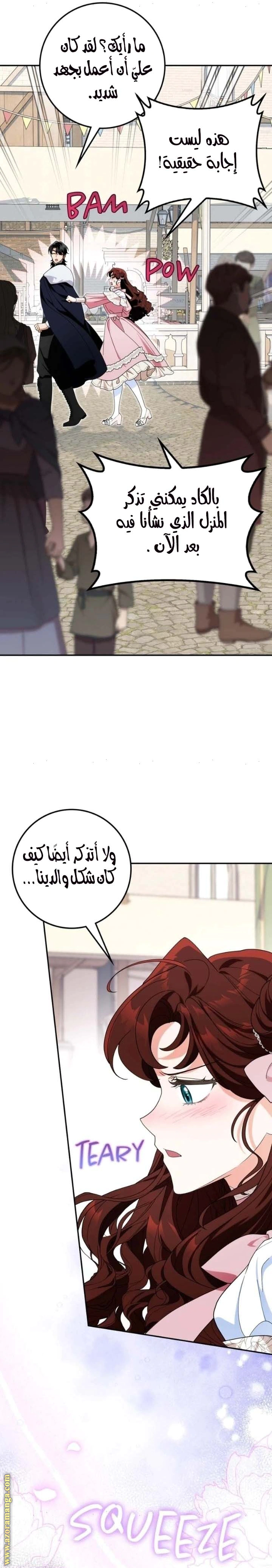 Read Duchess in Ruins AR Manga Online