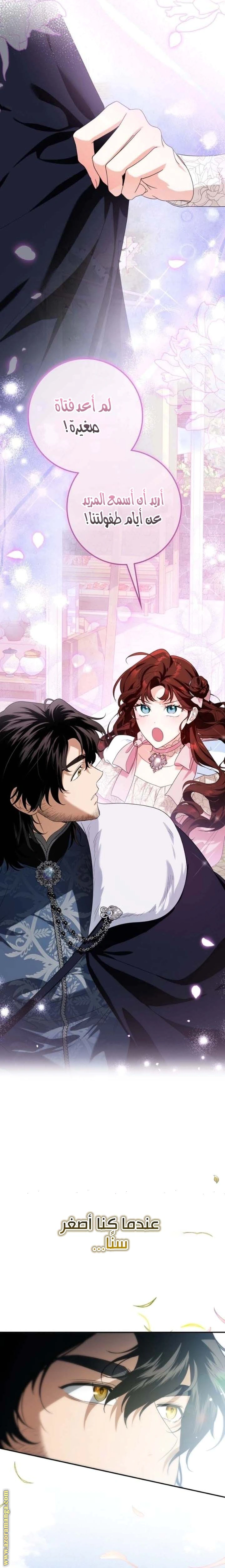 Read Duchess in Ruins AR Manga Online