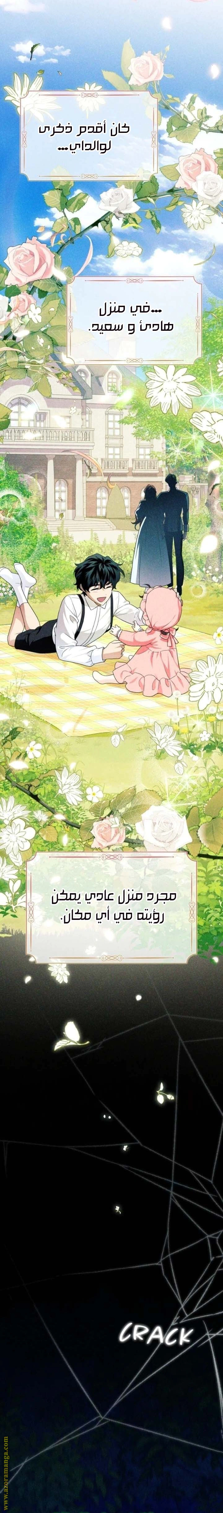 Read Duchess in Ruins AR Manga Online