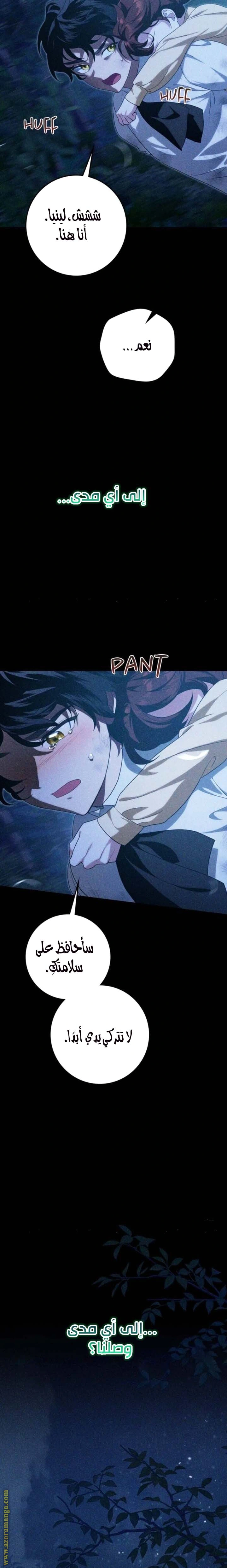 Read Duchess in Ruins AR Manga Online