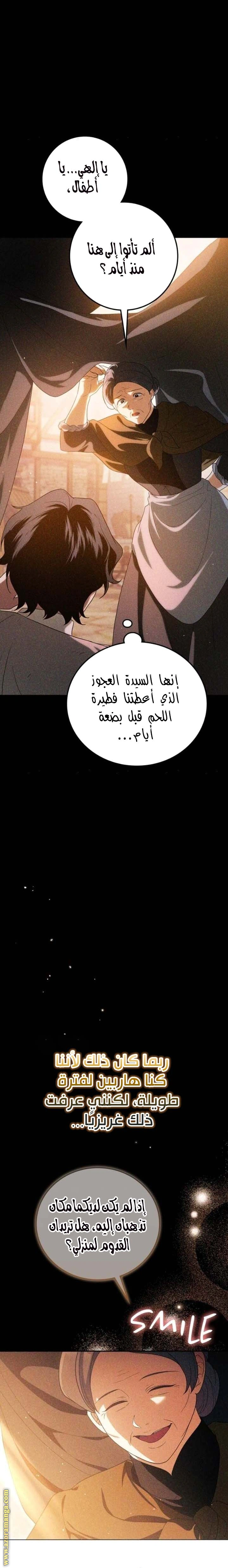Read Duchess in Ruins AR Manga Online