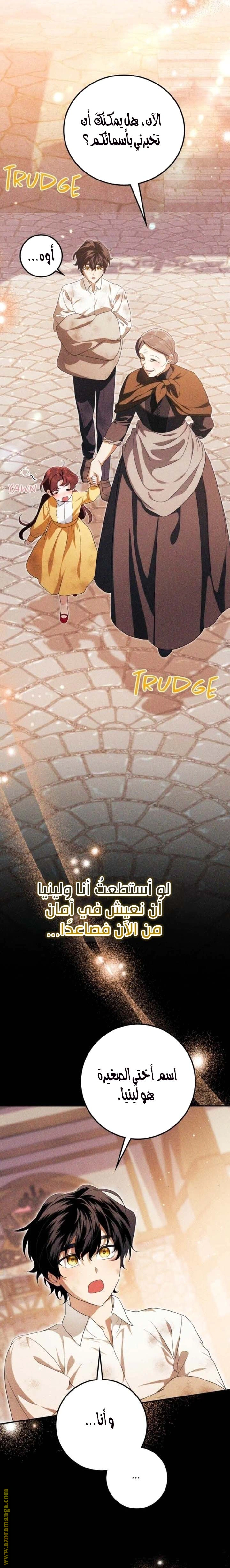 Read Duchess in Ruins AR Manga Online