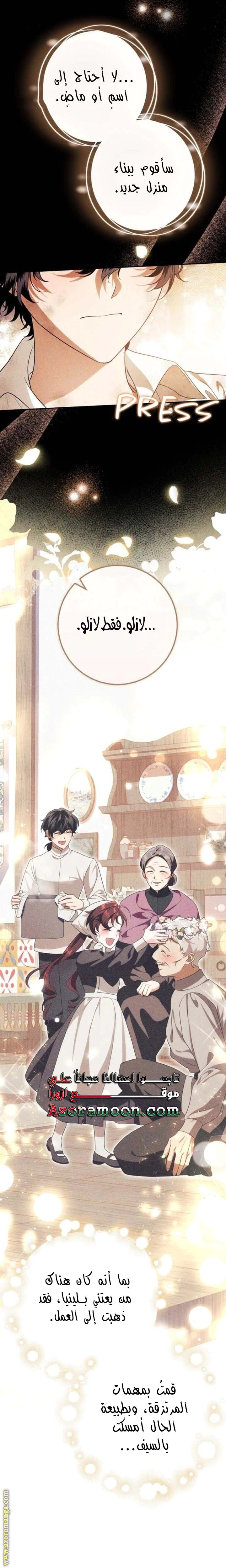 Read Duchess in Ruins AR Manga Online