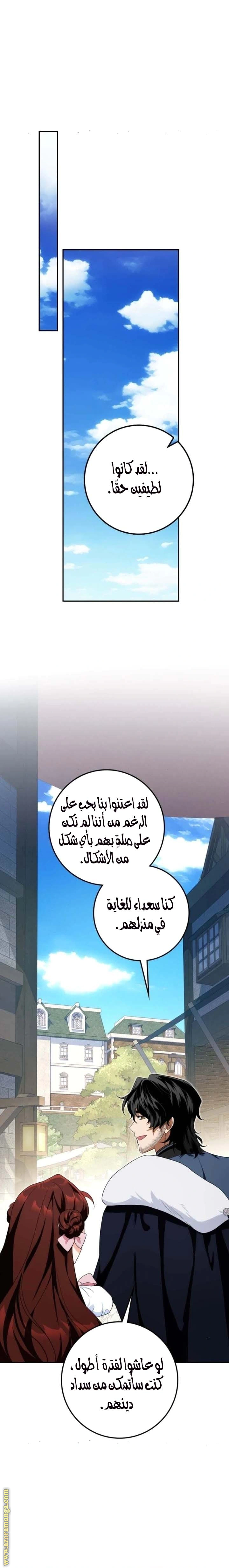 Read Duchess in Ruins AR Manga Online