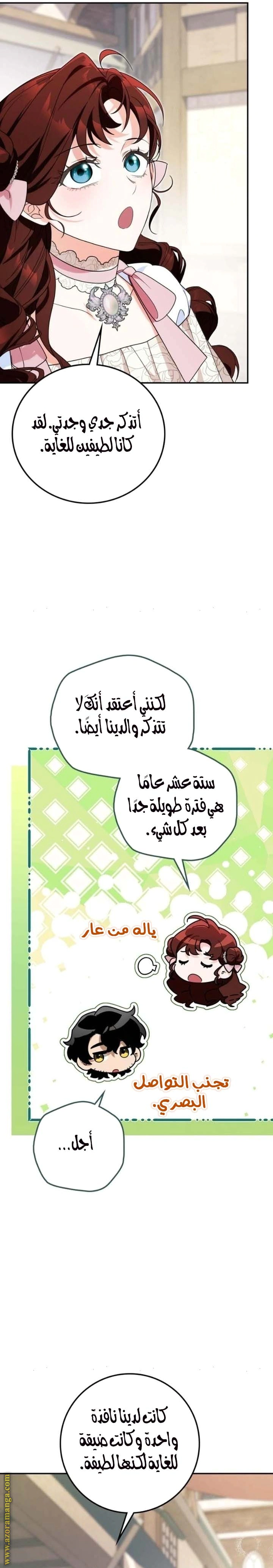 Read Duchess in Ruins AR Manga Online