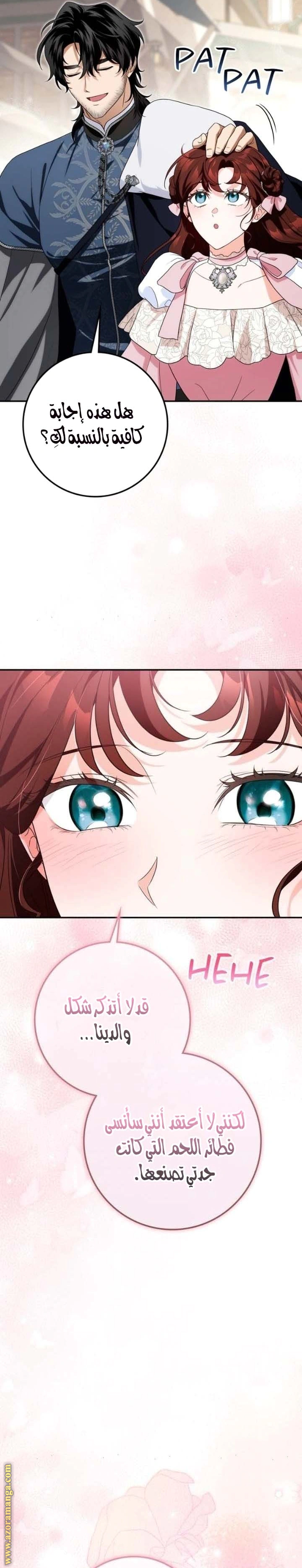 Read Duchess in Ruins AR Manga Online