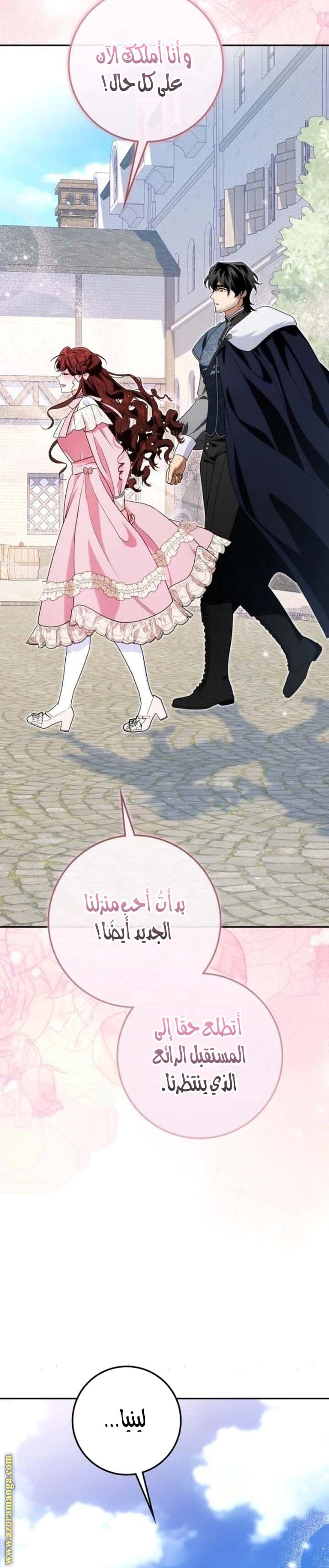 Read Duchess in Ruins AR Manga Online