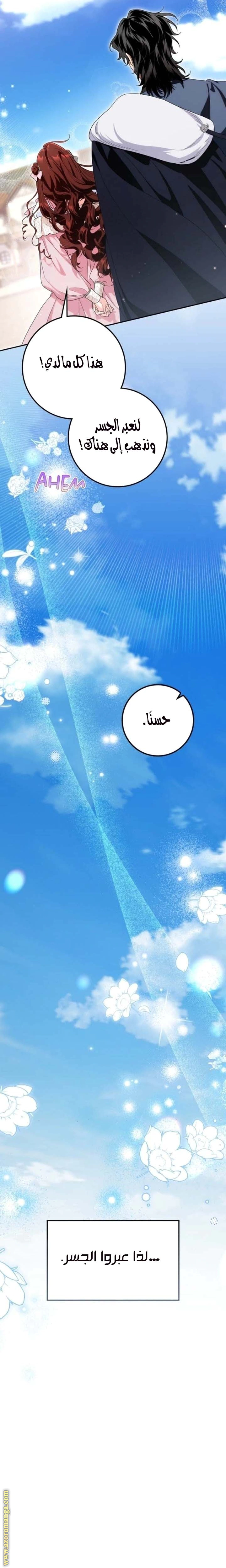Read Duchess in Ruins AR Manga Online
