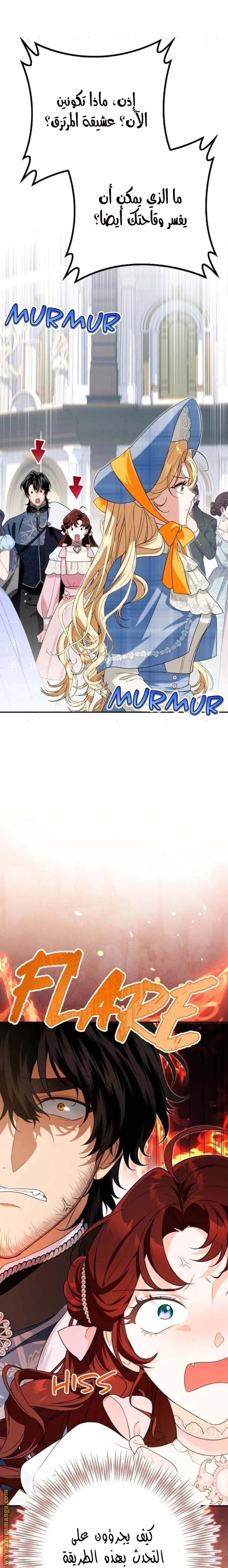 Read Duchess in Ruins AR Manga Online