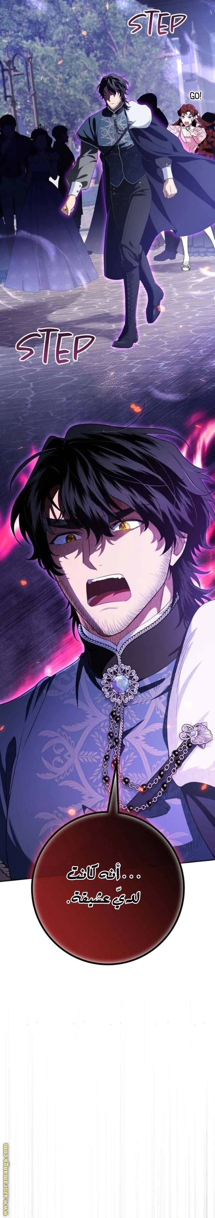 Read Duchess in Ruins AR Manga Online