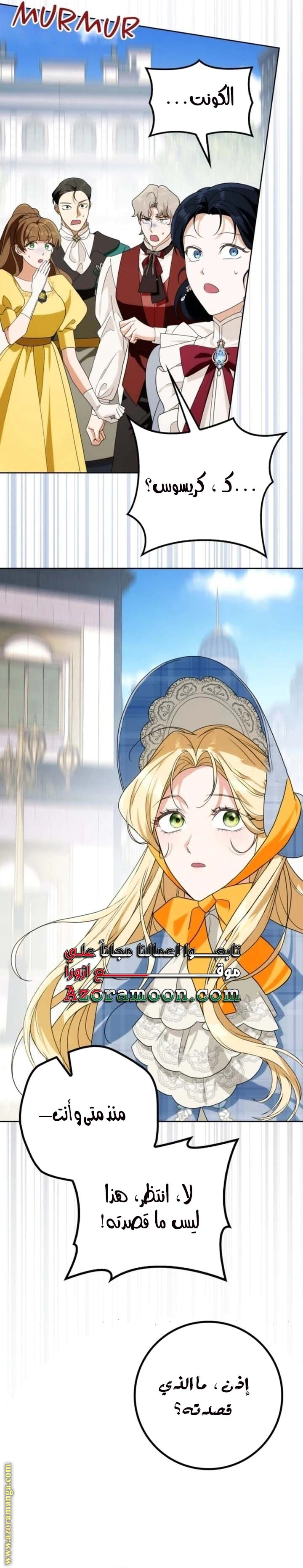 Read Duchess in Ruins AR Manga Online