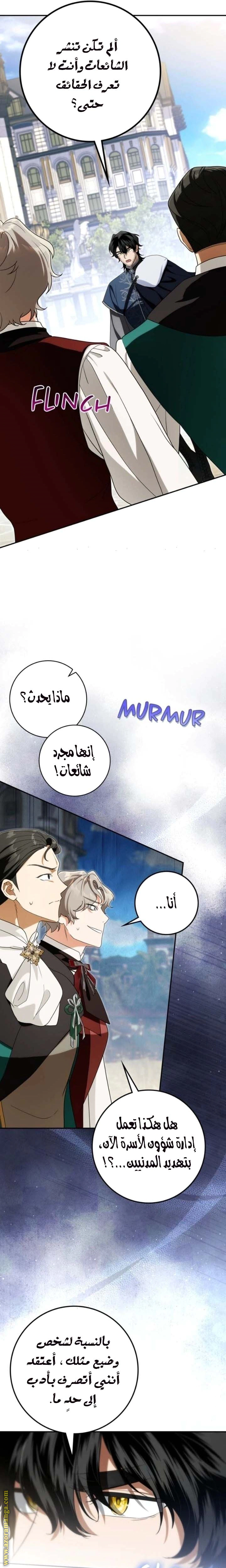 Read Duchess in Ruins AR Manga Online