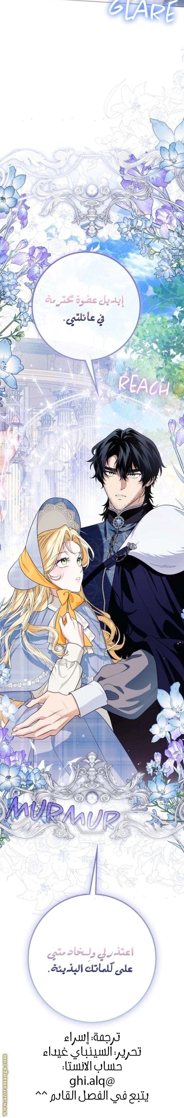 Read Duchess in Ruins AR Manga Online