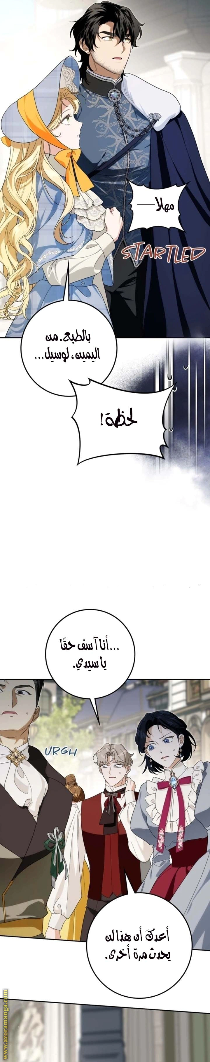Read Duchess in Ruins AR Manga Online
