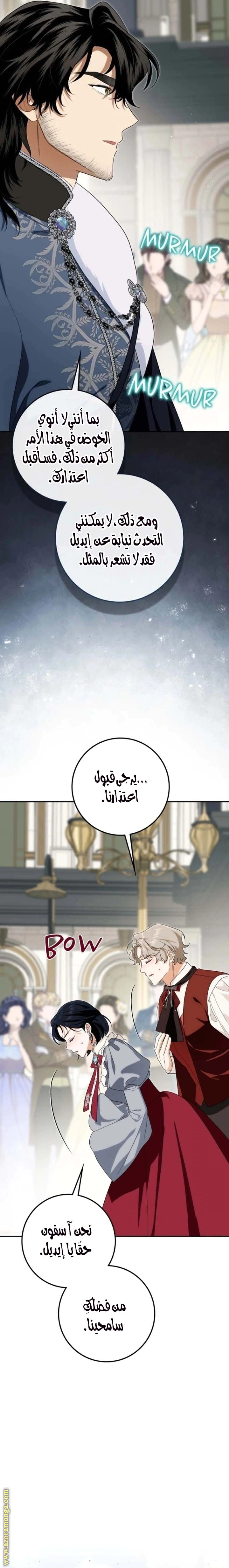 Read Duchess in Ruins AR Manga Online