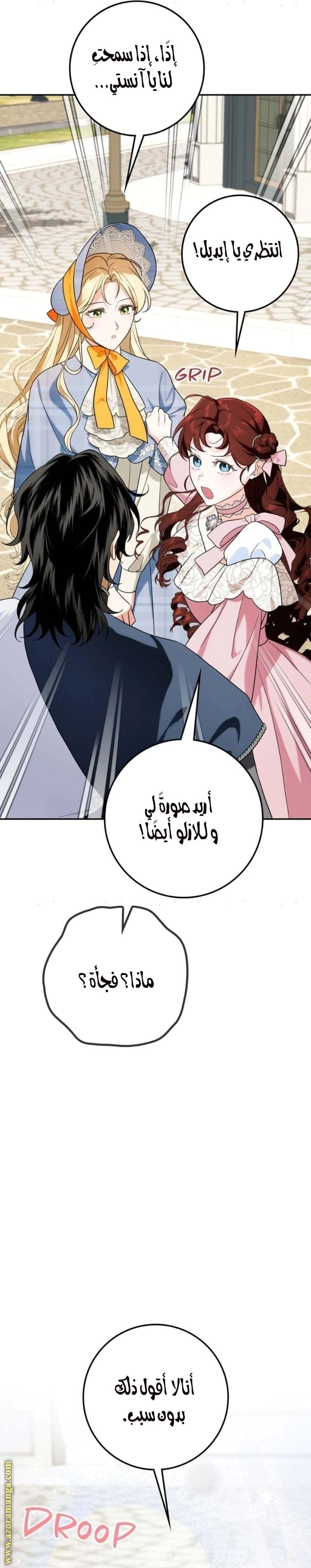 Read Duchess in Ruins AR Manga Online
