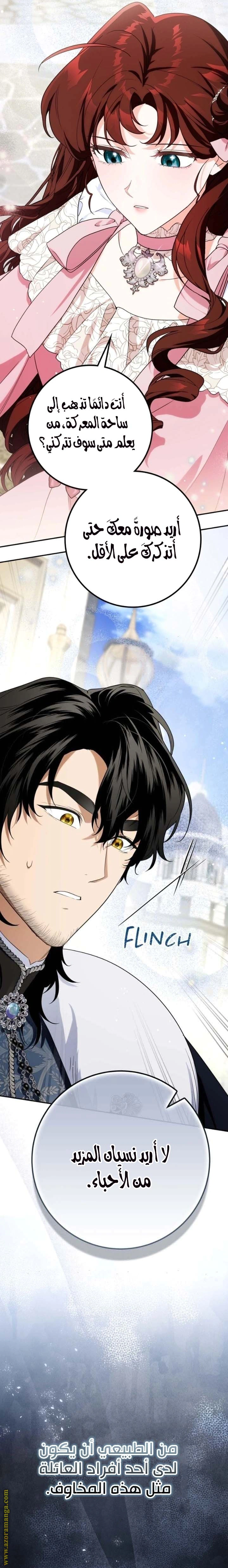 Read Duchess in Ruins AR Manga Online