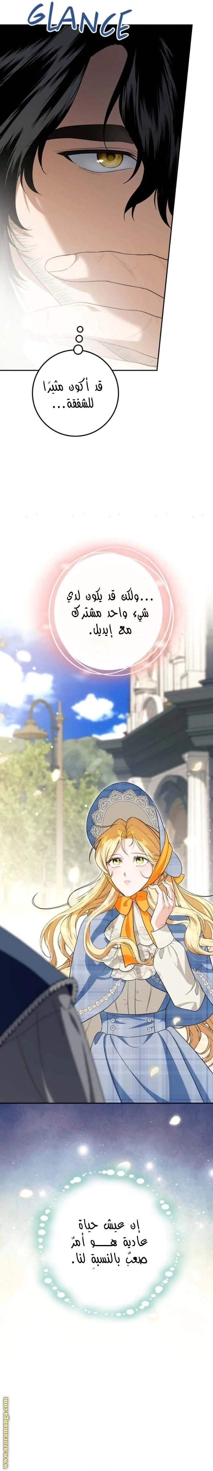 Read Duchess in Ruins AR Manga Online