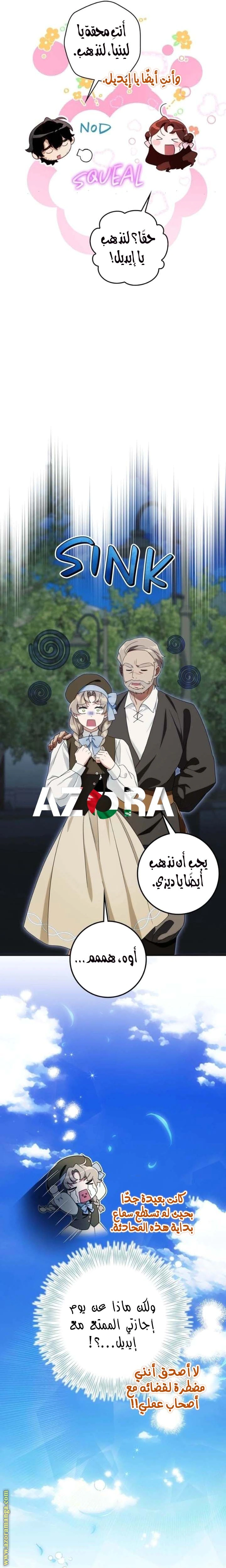 Read Duchess in Ruins AR Manga Online