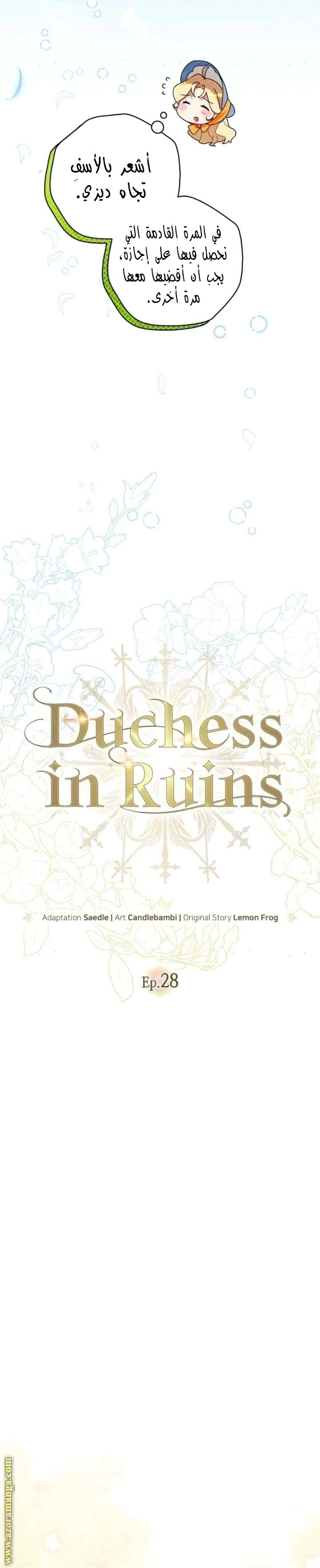 Read Duchess in Ruins AR Manga Online