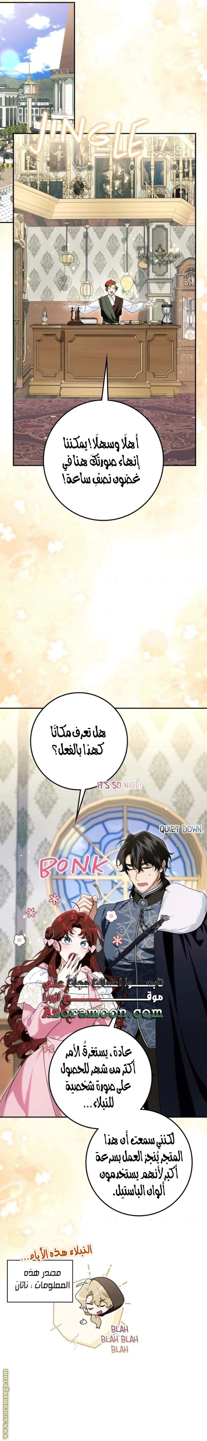 Read Duchess in Ruins AR Manga Online