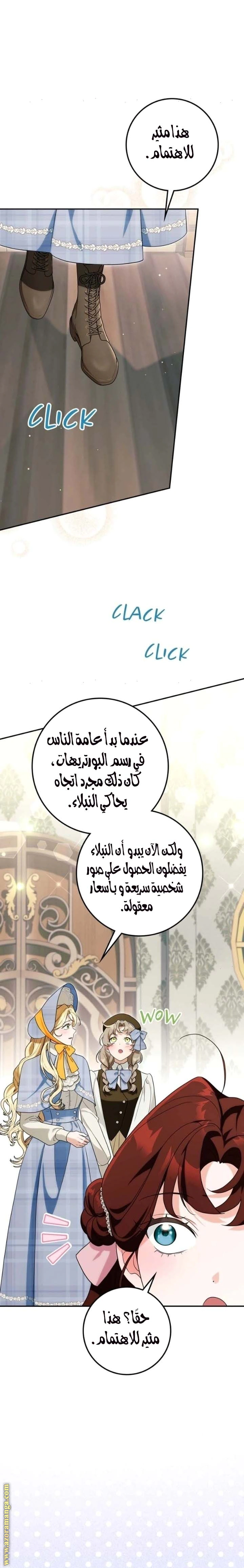Read Duchess in Ruins AR Manga Online